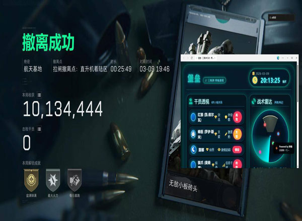 至尊专家3.6.6